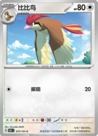ピジョン